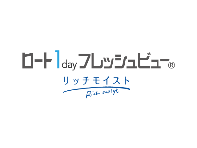 ロートニッテン 1day フレッシュビュー リッチモイスト