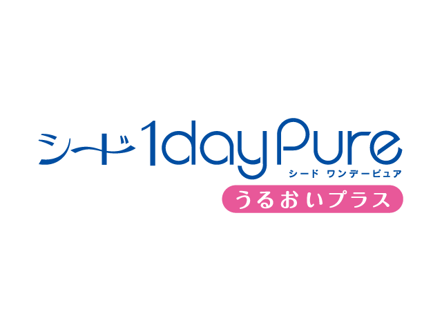 シード 1dayPure うるおいプラス