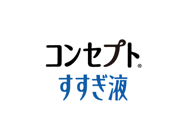 エイエムオー コンセプト すすぎ液