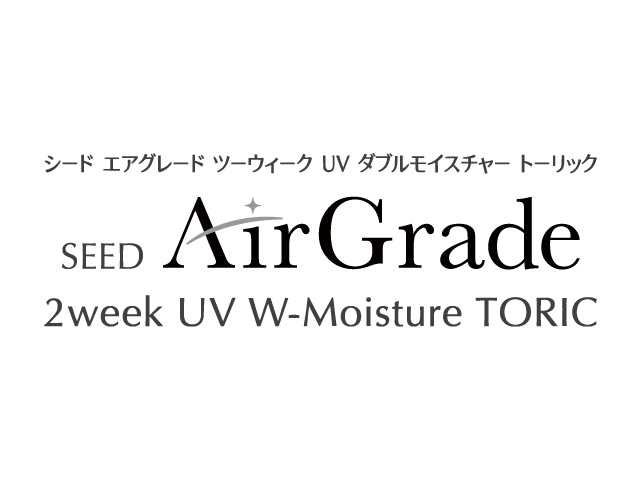 シード エアグレード ツーウィーク UV ダブルモイスチャー トーリック