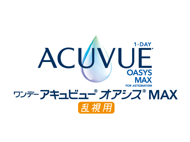 ジョンソン・エンド・ジョンソン ワンデー アキュビュー オアシス MAX 乱視用
