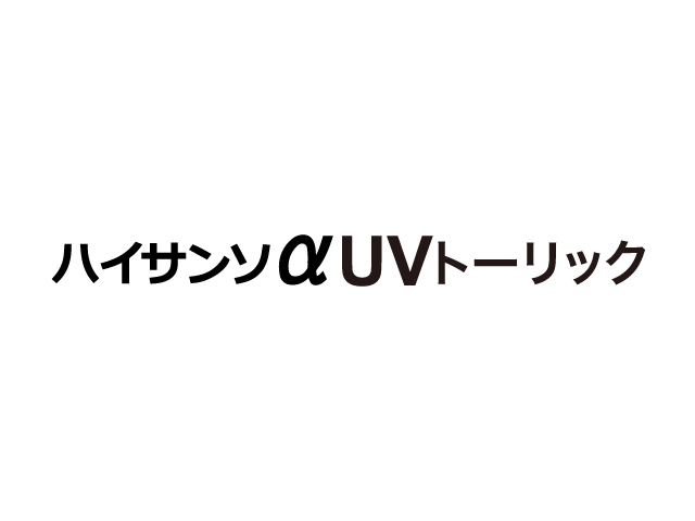 レインボー ハイサンソαUVトーリック レインボー ハイサンソαUVトーリック